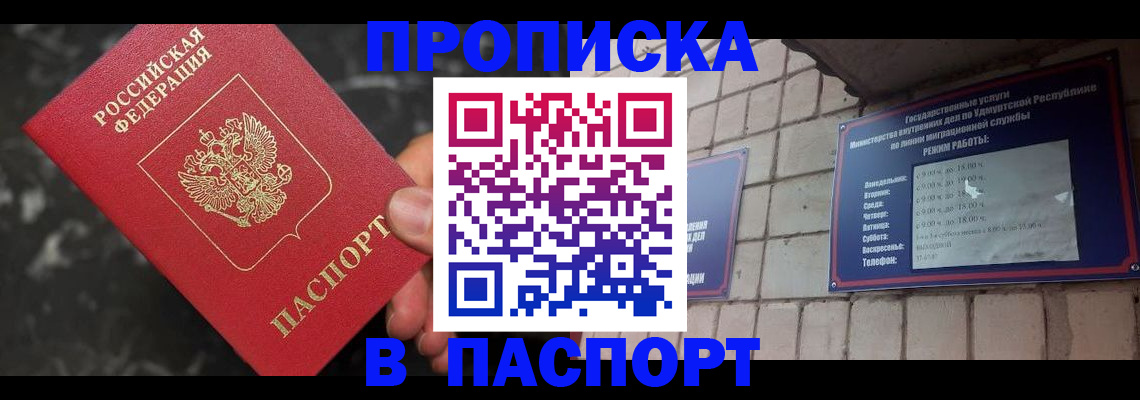 временная регистрация адрес в Йошкар-Оле