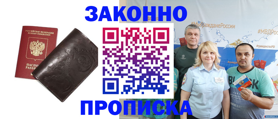временная регистрация в Йошкар-Оле
